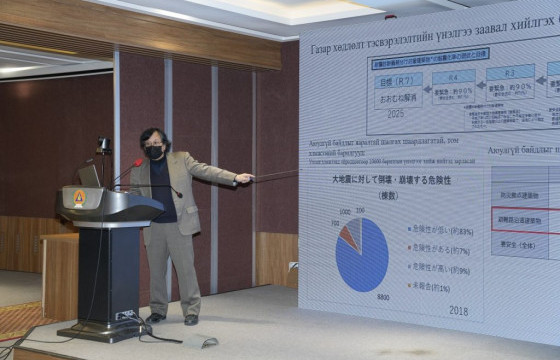 Газар хөдлөлт тэсвэрлэлтийг хангах үйл ажиллагааг хэрэгжүүлэхэд анхаарах асуудлын талаар санал солилцлоо