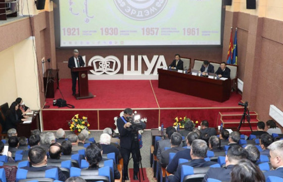 Шинжлэх ухааны академийн Их чуулган боллоо