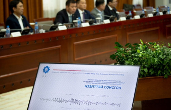 Нотлох баримтыг шинжлэн судлах гурав дахь шатны сонсгол гуравдугаар сарын 13-нд эхэлнэ