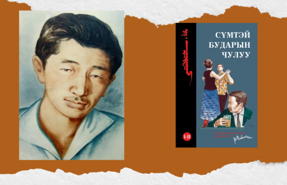 “Гэрээслэл” шүлгийн “экзистенциализм” хувилбарууд