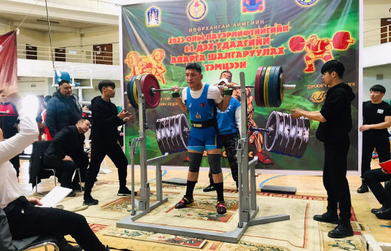Өвөрхангай аймгийн 2023 оны пауэрлифтингийн аваргууд тодорлоо