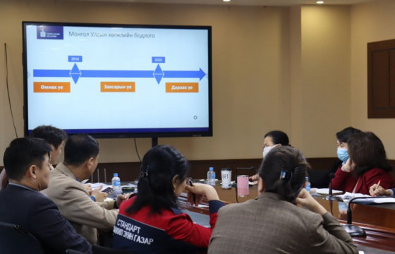 Стандарт хэмжил зүйн газар Удирдлагын академитай хамтран ажиллаж байна