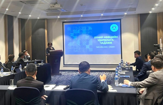 Хүний нөөцийн удирдлагад гарч байгаа өөрчлөлтийн талаар хэлэлцүүлэг өрнүүллээ