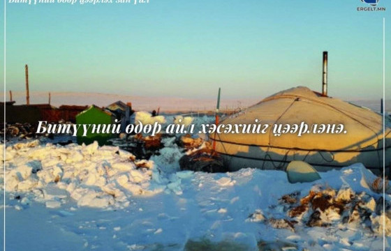 БИТҮҮЛЭХ ЁСОН