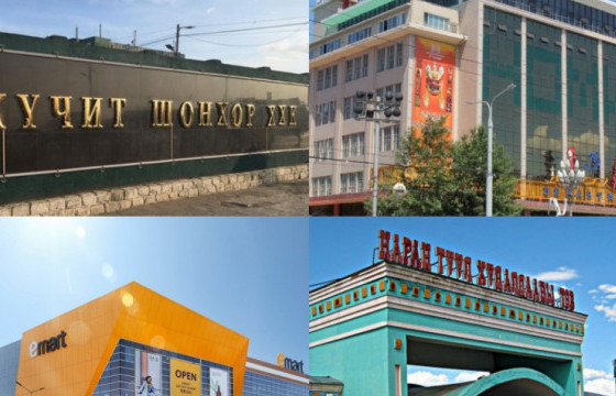 Томоохон зах, худалдааны төвүүд мягмар гарагаас хуваарийн дагуу ажиллаж эхэлнэ