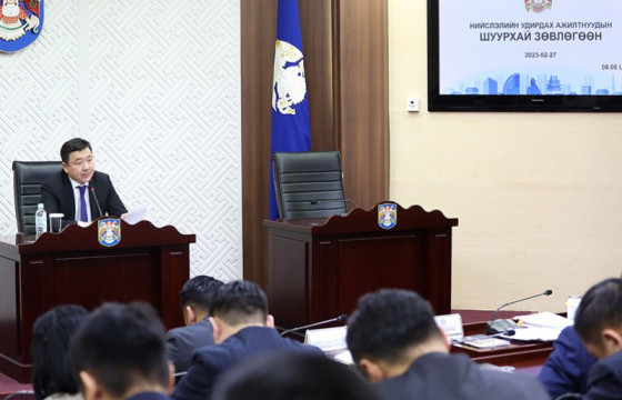 Нийслэлийн удирдах ажилтнуудын шуурхай зөвлөгөөн боллоо