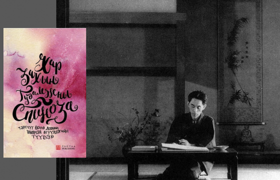 ТЭНГЭР ГЭГЧ ЮУ БОЛОХЫГ ҮЛ МЭДНЭ