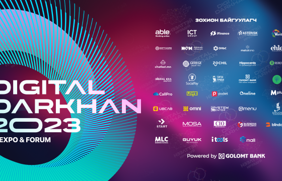 “Дижитал Дархан – 2023” арга хэмжээ тун удахгүй