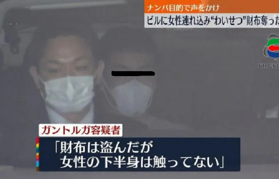 Японд монгол залуу 20 настай эмэгтэйг хүчиндэхийг завдан бүтэлгүйтээд түрийвчийг нь булаагаад зугтжээ