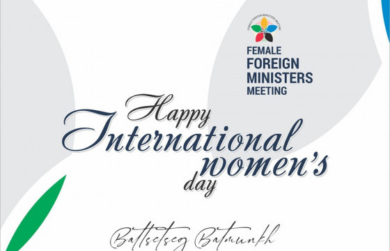 Эмэгтэй Гадаад хэргийн сайд нарын уулзалтыг Монголд зохион байгуулна