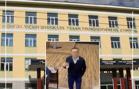 ШУТИС-ийн багш Н.Болдбаатар: Миний бичлэгийг цахим сүлжээнд тавьж, асуудал гаргасан оюутан надаас ирж уучлалт гуйсан