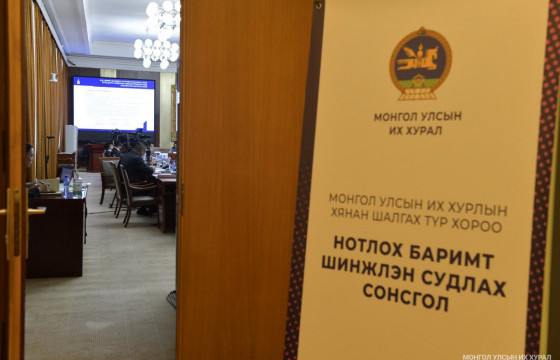 Нотлох баримтыг шинжлэн судлах сонсголд таван багц зээлийн асуудлыг хэлэлцэнэ