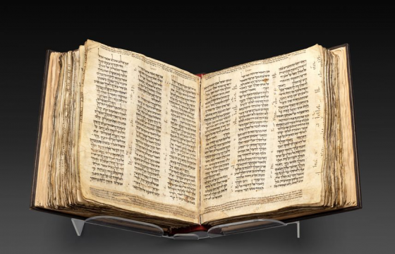 1100 гаруй жилийн настай еврей Библийг дуудлага худалдаанд оруулна