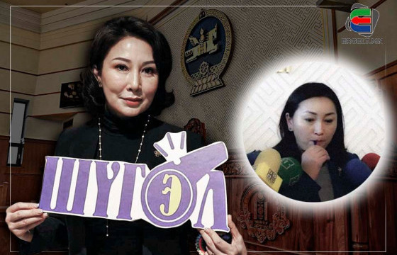 МАН-ЫНХНЫ МААНАГ ТӨСЛҮҮДЭЭС МОНГОЛЧУУДАА АВРАХ ШҮГЭЛ ҮЛЭЭЕ