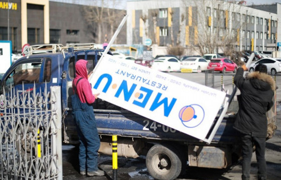 Зөвшөөрөлгүй байрлуулсан хаягийн 854 байгууламжийг буулгалаа