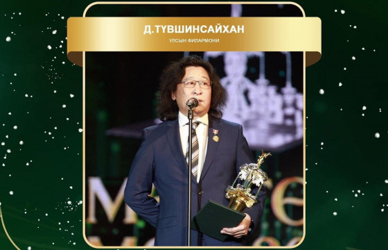 Д.ТҮВШИНСАЙХАН: Биднийг илүү хүчтэй ажиллуулах ташуур гэж ойлгож байна