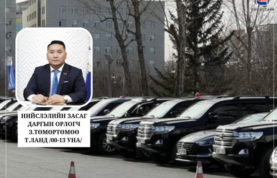 НОГООН ГЭРЛЭЭР ТАТУУЛДАГ 00-13 УНА УЛСЫН ДУГААРТАЙ ЛАНД-200 НЬ НИЙСЛЭЛИЙН АВТОБААЗАД БҮРТГЭЛТЭЙ БӨГӨӨД ХОТЫН ОРЛОГЧ З.ТӨМӨРТӨМӨӨ АЛБАН ХЭРЭГЦЭЭНД УНАДАГ