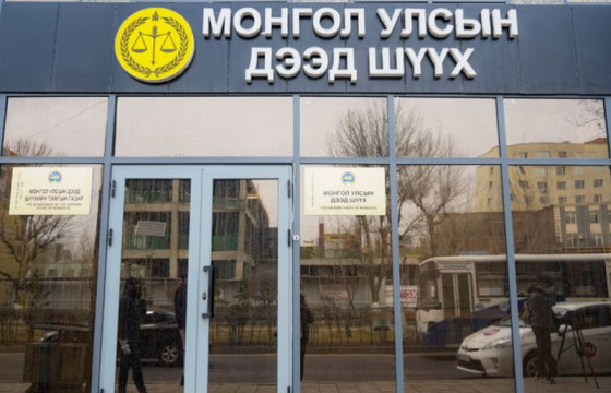 ДЭЭД ШҮҮХ: Шударга иргэдийн нэгдсэн эвсэл намын өргөдлийг буцаав