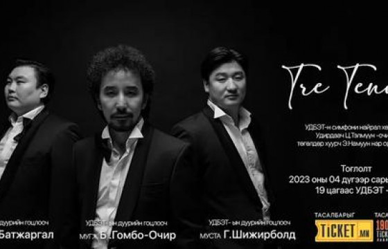 Дуурийн дуучдын хамтарсан 