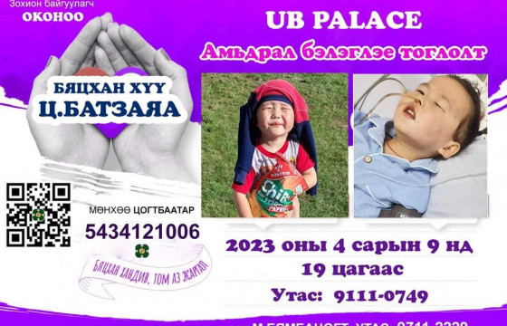 Хүчирхийлэлд өртсөн гурван настай хүү өнөөдөр тархины хагалгаанд орохоор болжээ