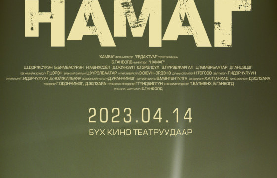 Хамба фильмийн бүтээл 