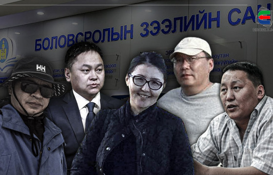 БОЛОВСРОЛЫН САНГИЙН ЗЭЭЛЭЭ ТӨЛӨЛГҮЙ “ЗУГТАГСАД”-ЫН ХЭН НЬ ХЭН БЭ