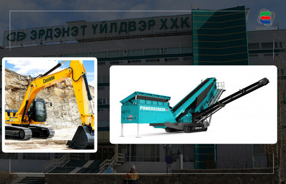 БАРИМТ: “ЭРДЭНЭТ ҮЙЛДВЭР”-ИЙНХЭН 3.5 ТЭРБУМЫН ҮНЭЛГЭЭТЭЙ ЭКСКАВАТОРЫГ 180  САЯ, 6.1 САЯЫН БАГАЖИЙГ 400 МЯНГАН ТӨГРӨГӨӨР ЗАРЖЭЭ 