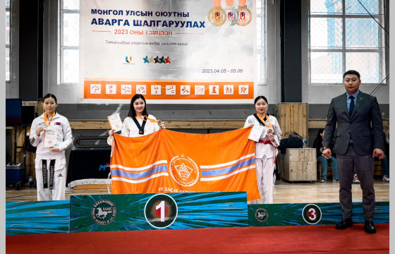 Таэквондогийн оюутны улсын аварга өндөрлөв