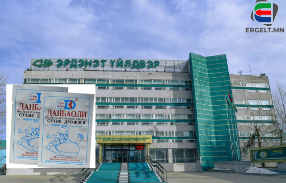 “Эрдэнэт үйлдвэр”  141 сая төгрөгөөр гурил хөөлгөгч авах тендер зарлажээ