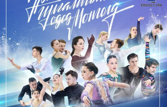 УРАН ГУЛГАЛТЫН ГАЙХАМШИГ МОНГОЛД АМИЛЛАА