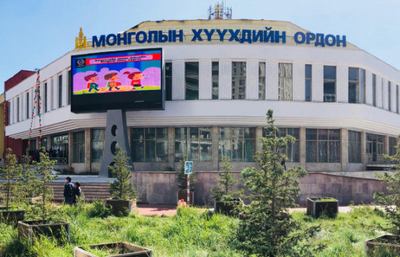 ТАНИЛЦ: Монголын хүүхдийн ордны зуны сургалтын хуваарь
