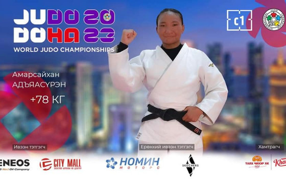 А.Адъяасүрэн шөвгийн 16-д шалгарлаа