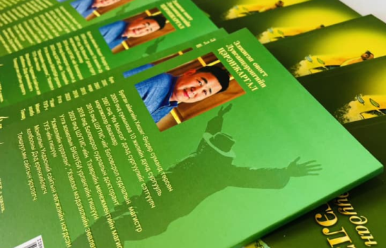 “САЛХИ ДУУДАН ЖИРГЭЛЭЭ” номоос онцлох ТАВАН ШҮЛЭГ