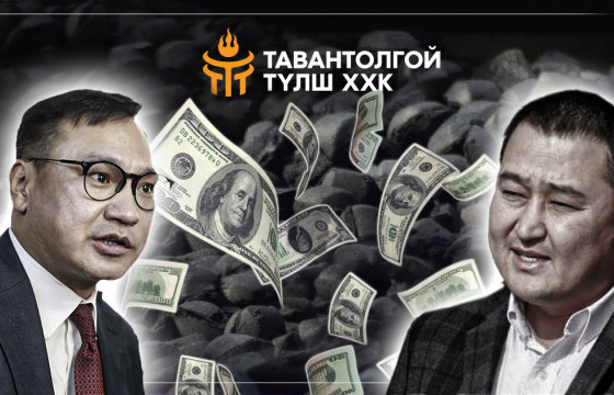 МОНГОЛООС СОЛОНГОС РУУ “УГААСАН” ЗУРГААН САЯ АМ.ДОЛЛАРЫГ Б.ГАНХУЯГ, Х.НУРЛАТ НАР “ТАВАН ТОЛГОЙ ТҮЛШ” ХХК-ААС ГАРГУУЛСАН ГЭВ ҮҮ