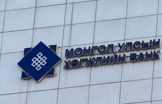 Хөгжлийн банк “Монгол драй милк” ХХК-аас зээлийн эргэн төлөлтөд 74.0 тэрбум төгрөг гаргуулан авах шүүхийн шийдвэр гарлаа