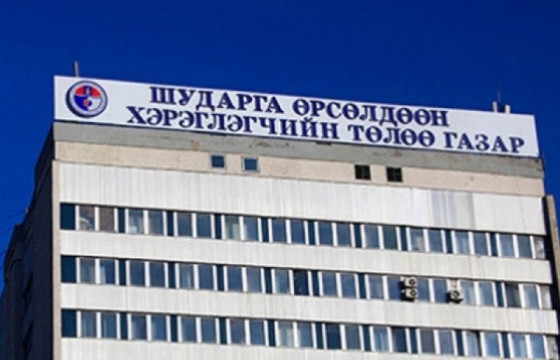 ШӨХТГ: 11 иргэний гомдлыг эцэслэн шийдвэрлэжээ