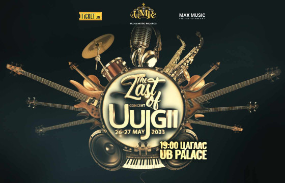 Амьд хөгжмийн шилдгүүд цуглах “Last of Uujgii” тоглолт болно