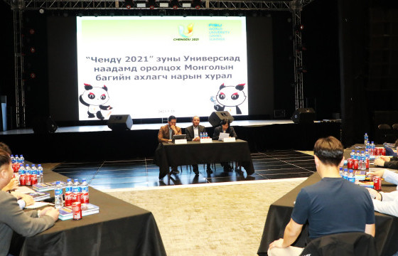  “Универсиад 2023” наадамд оролцох багийн ахлагч нарын хурал боллоо