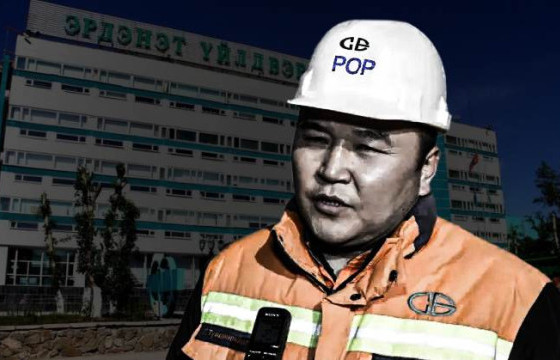 “ЭРДЭНЭТ ҮЙЛДВЭР”-ИЙН ЕРӨНХИЙ ИНЖЕНЕР П.ТҮВШИНЖАРГАЛЫН ГЭРЭЭС ХОЁР ТЭРБУМ ТӨГРӨГ ОЛДОЖ, ТҮҮНИЙГ АЖЛААС НЬ ЧӨЛӨӨЛӨН АТГ-ААС ШАЛГАЖ БАЙНА  