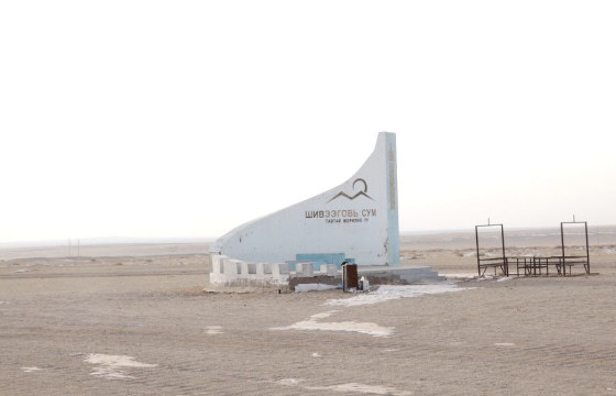 ШИВЭЭГОВЬ СУМЫН ГАЗАР “ЭЙКҮСОРА” ХХК-ИЙН МЭДЭЛД ОРЖ, СУМААРАА ХӨӨГДӨХӨД ХҮРЧЭЭ