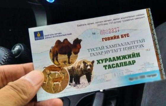 Тусгай хамгаалалттай газар нутагт нэвтрэх хураамжийн хэмжээг шинэчлэн тогтоов