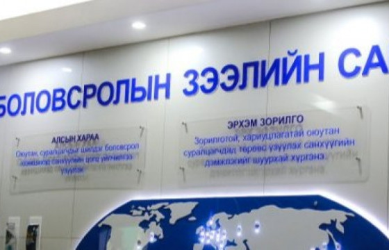 Зээл, тэтгэлэгтэй холбоотой асуудлыг хамтарсан ажлын хэсэг шалгаж байна