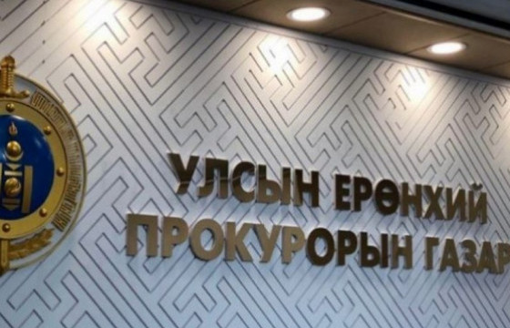 УЕПГ: Иргэн, хуулийн этгээд болон өмгөөлөгчөөс гаргасан 389 гомдол, хүсэлтийг шийдвэрлэв