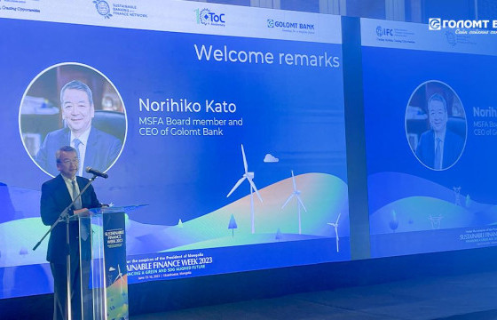 Голомт банк “Тогтвортой санхүүгийн долоо хоног-2023