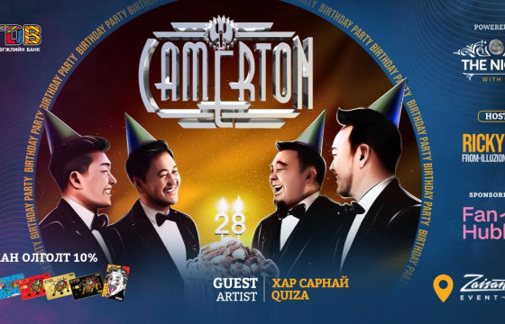 18 насаа дурсмаар байна уу?