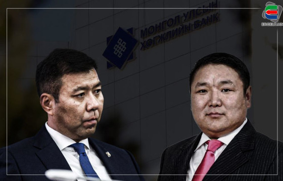 НҮҮРСНИЙ СОНСГОЛЫГ ХИЙХ АЖЛЫН ХЭСЭГТ БАГТСАН Б.ЭНХБАЯРЫН ХӨГЖЛИЙН БАНКТАЙ ХОЛБООТОЙ БАРИМТУУД