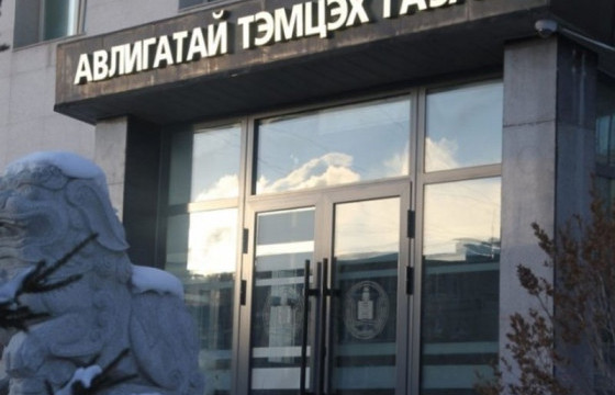 Ашиг сонирхлын зөрчилд хамаарах 93 гомдол, мэдээллийг хянан шалгажээ
