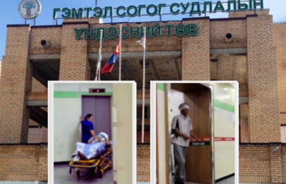 ӨДРИЙН СУРВАЛЖИЛГА: НААДМЫН ДАРААХ НҮД ХАЛТИРАМ ГЭМТЛИЙН ЭМНЭЛЭГ 