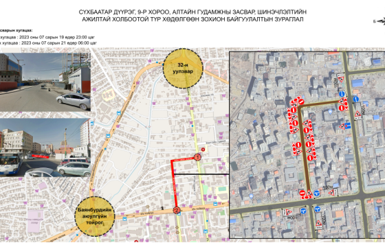 Дөлгөөн нуурын зүүн талын замыг хааж, засвар хийнэ