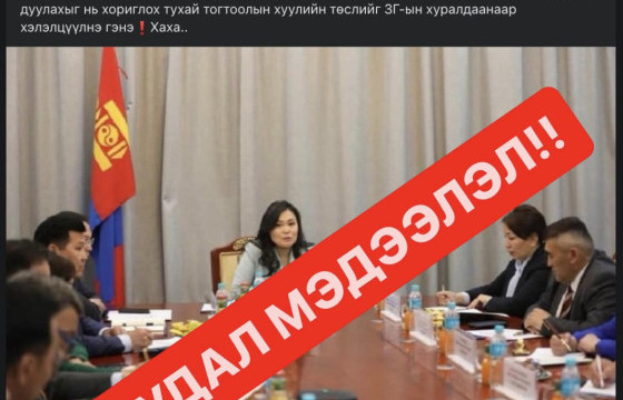 СОЁЛЫН ЯАМ: Караокед нэр бүхий уран бүтээлчдийн дууг дуулахыг хориглоно гэдэг нь худал мэдээлэл гэв 